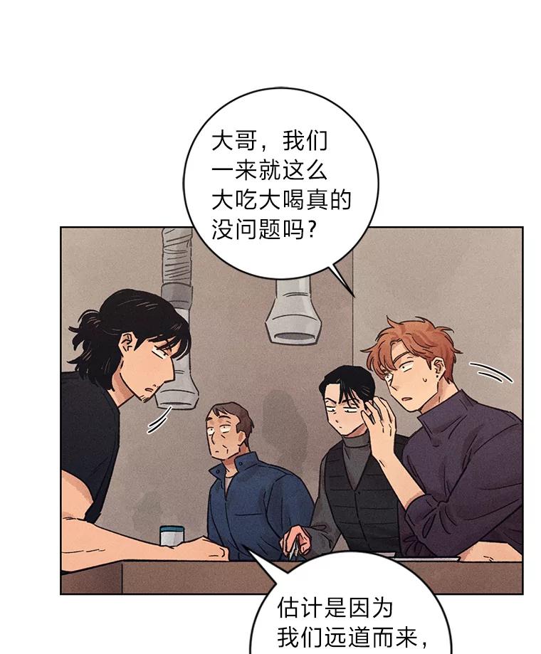 《幻像缉凶》25.老熟人 第30页