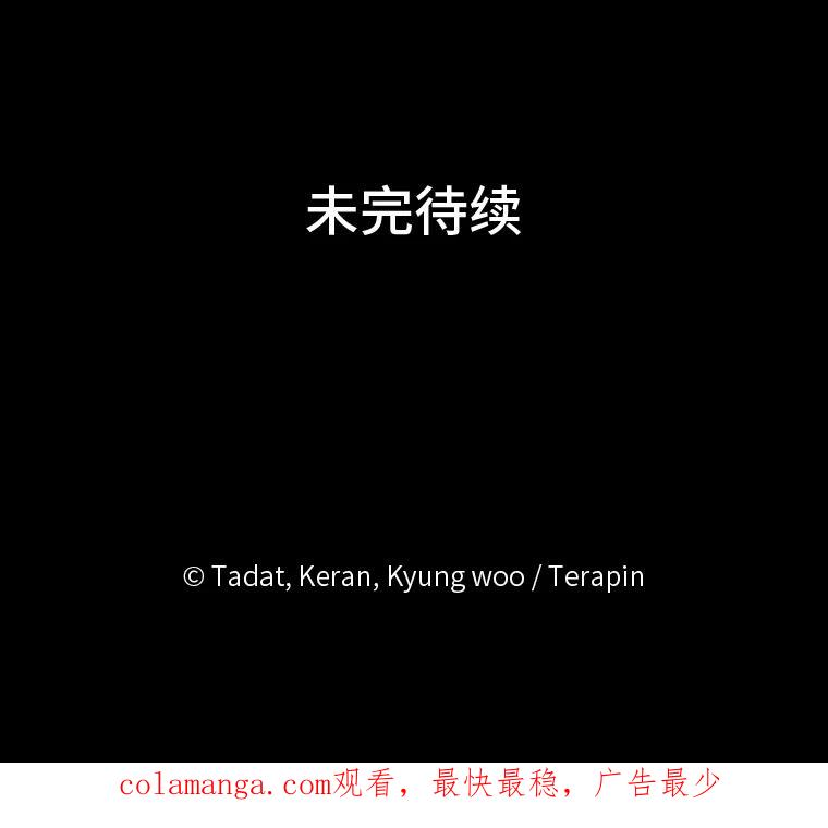 《幻像缉凶》25.老熟人 第120页