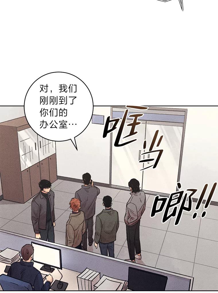 《幻像缉凶》25.老熟人 第12页