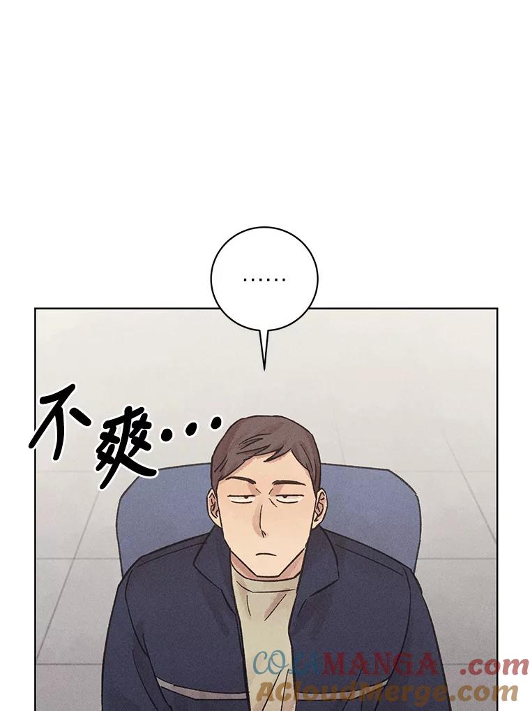 《幻像缉凶》25.老熟人 第5页