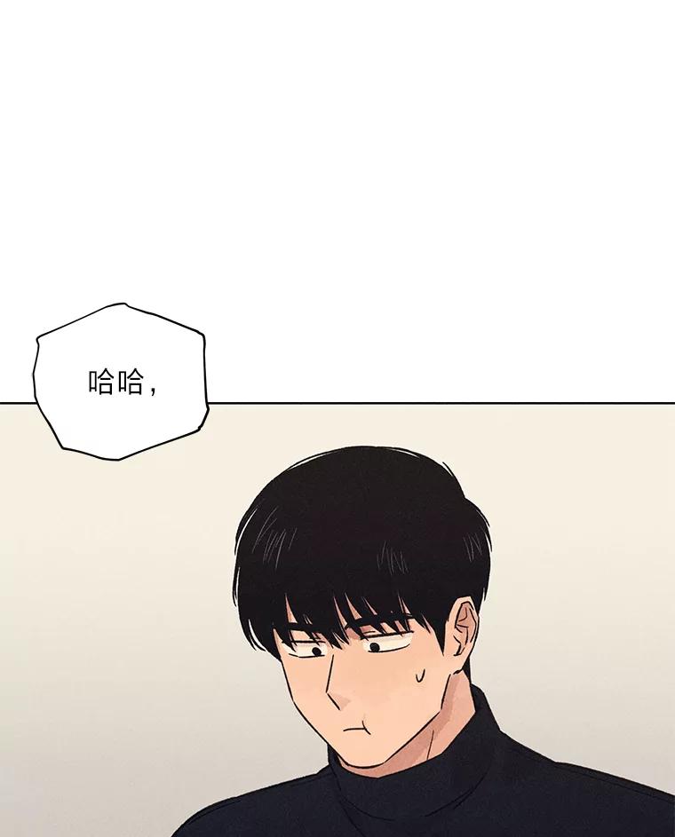 《幻像缉凶》25.老熟人 第70页