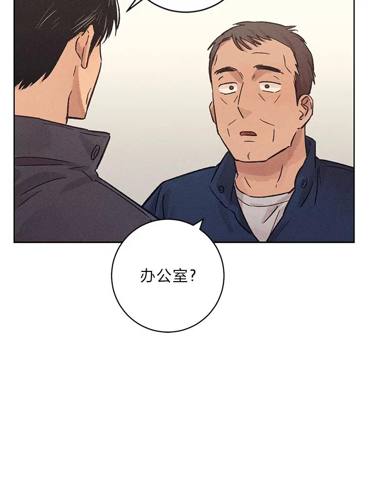 《幻像缉凶》25.老熟人 第18页