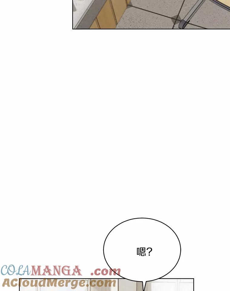 《来自明天的你》26.敞开心扉 第55页