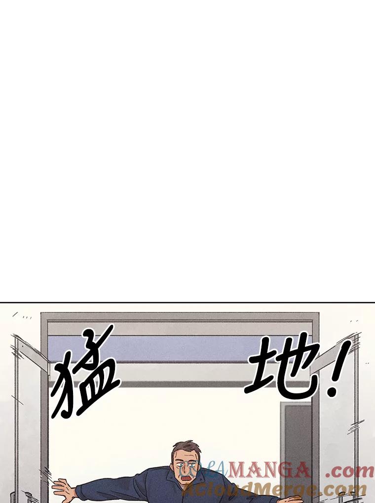 《幻像缉凶》25.老熟人 第13页