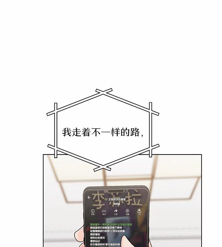 《来自明天的你》26.敞开心扉 第41页