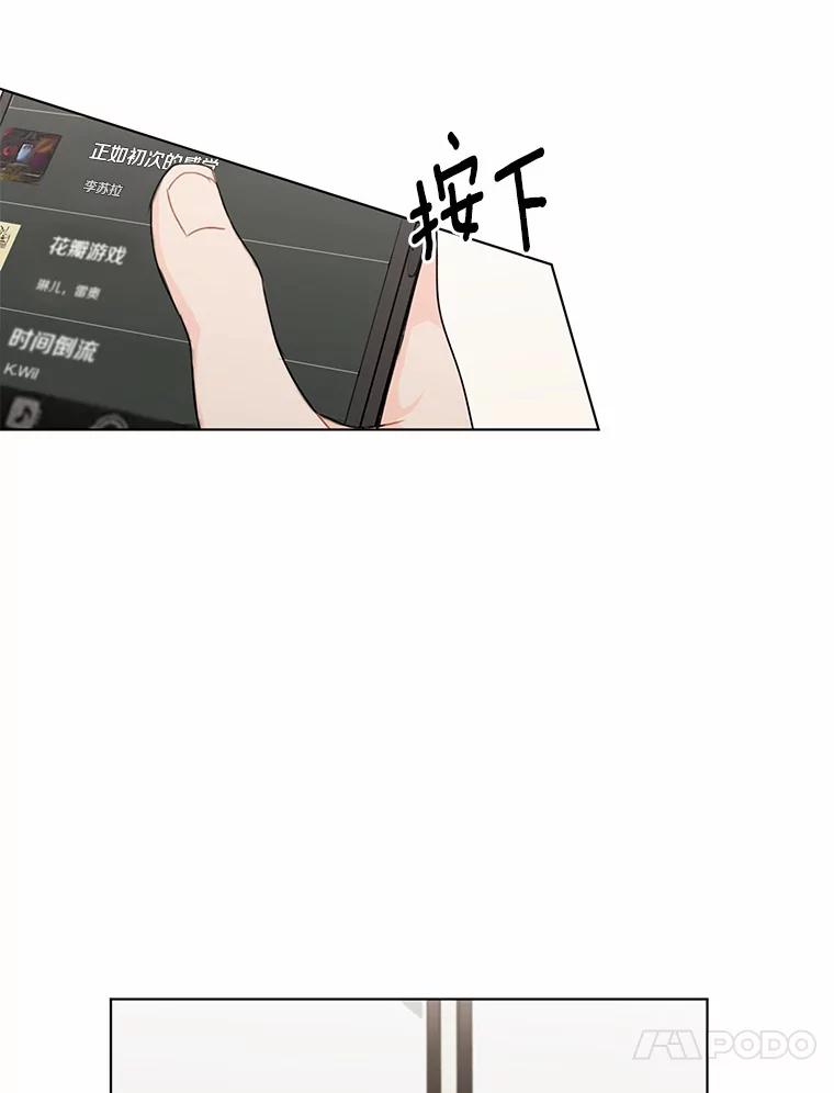 《来自明天的你》26.敞开心扉 第39页