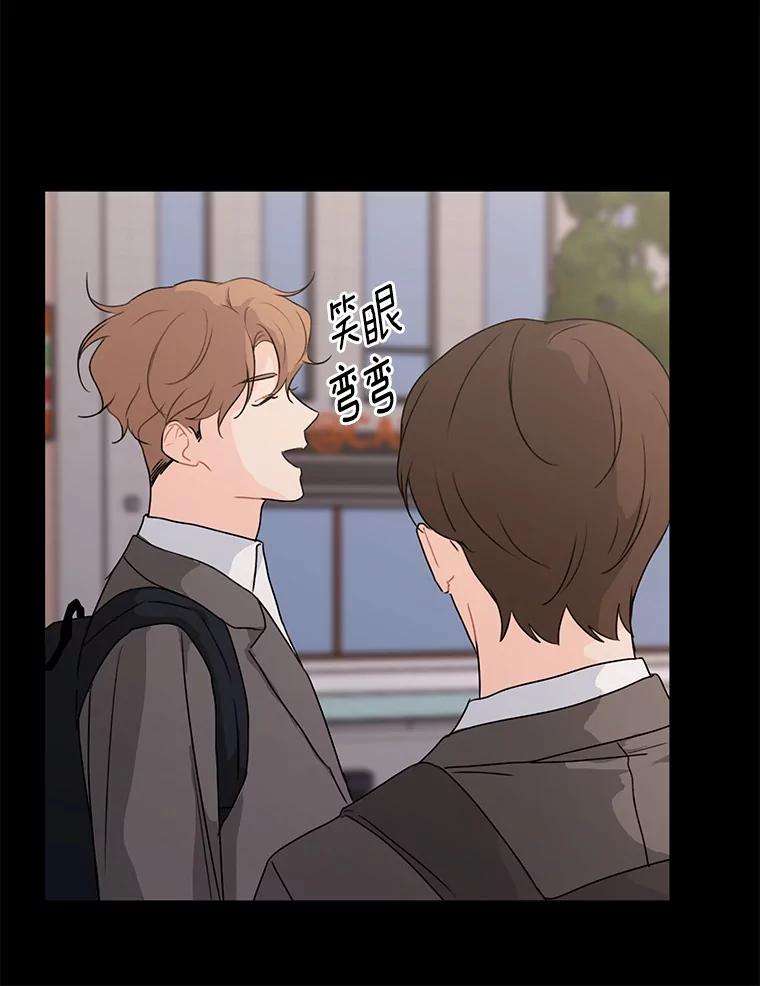 《来自明天的你》26.敞开心扉 第27页