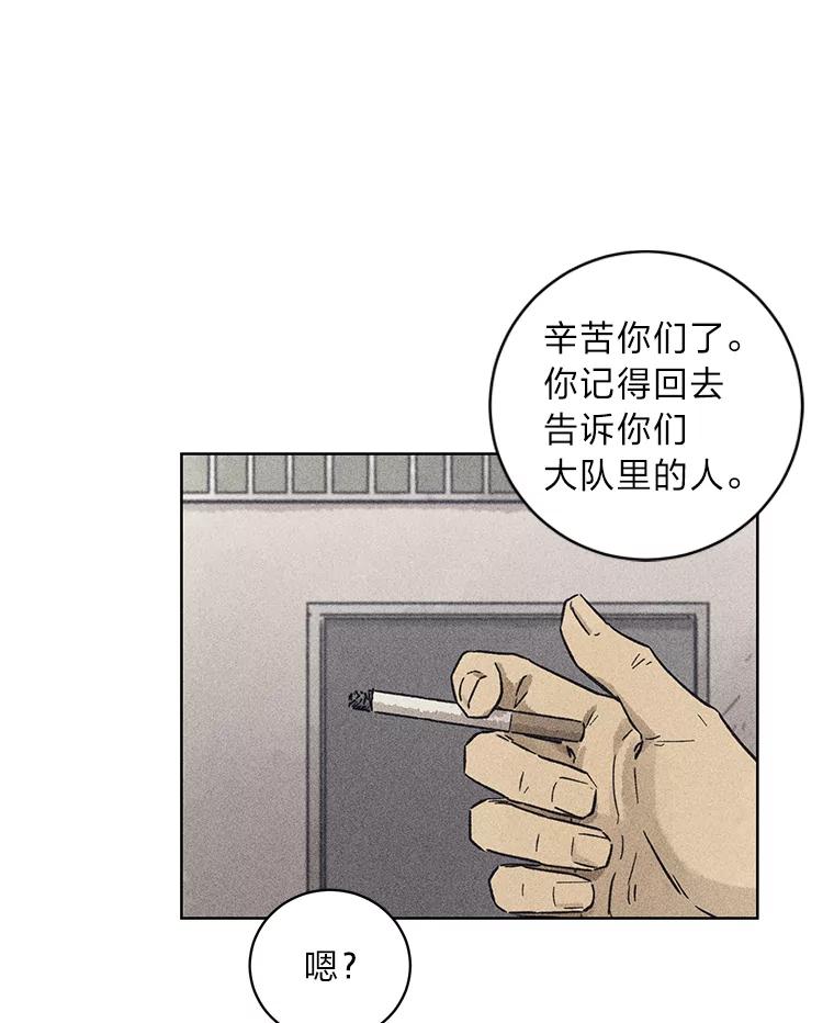 《幻像缉凶》25.老熟人 第51页