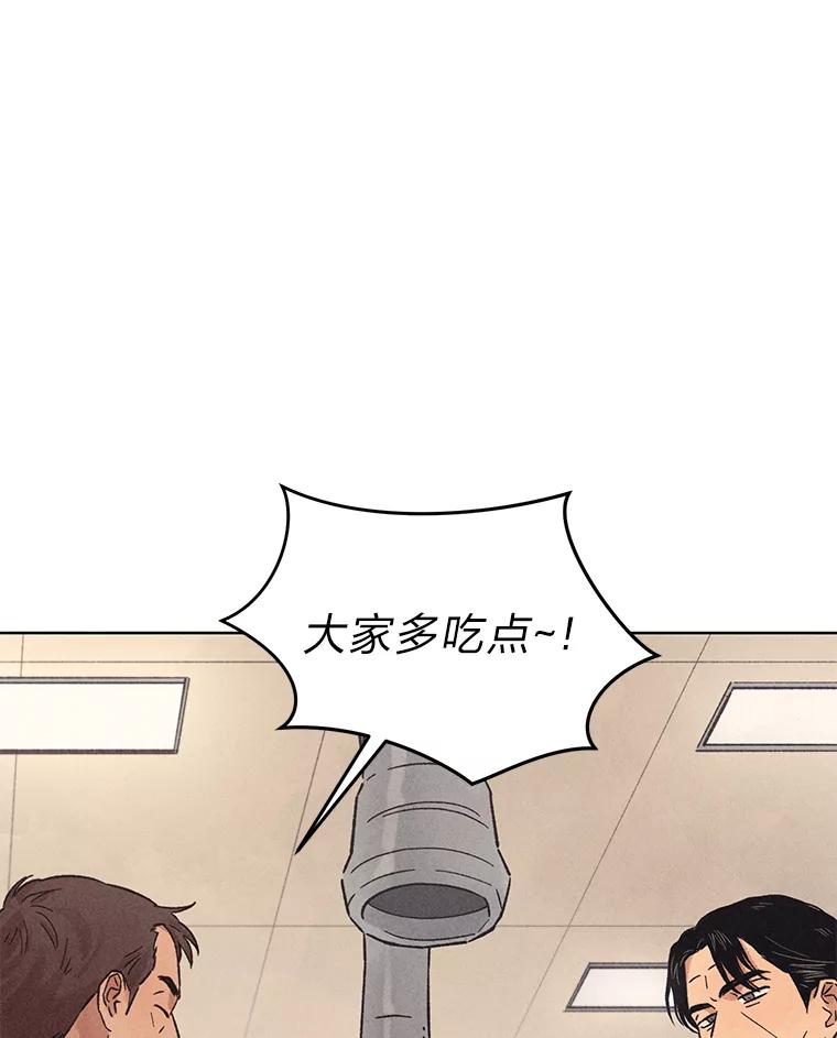 《幻像缉凶》25.老熟人 第68页