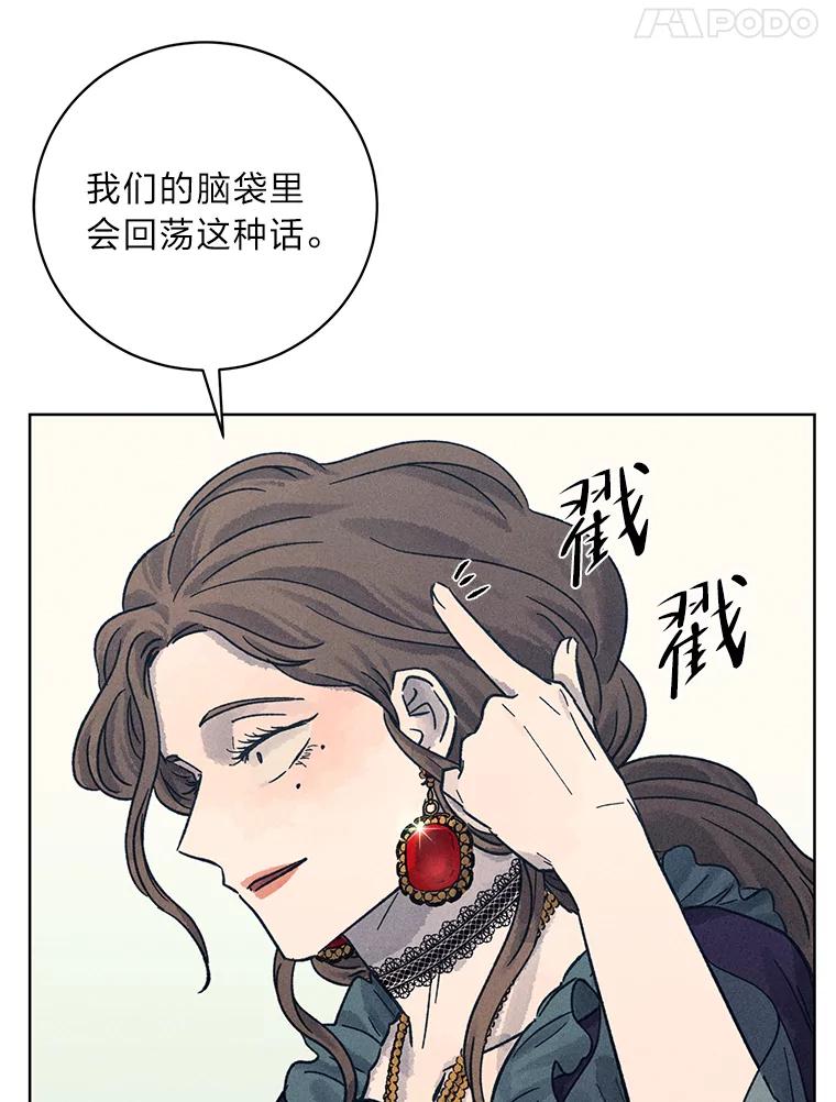 《幻像缉凶》25.老熟人 第110页