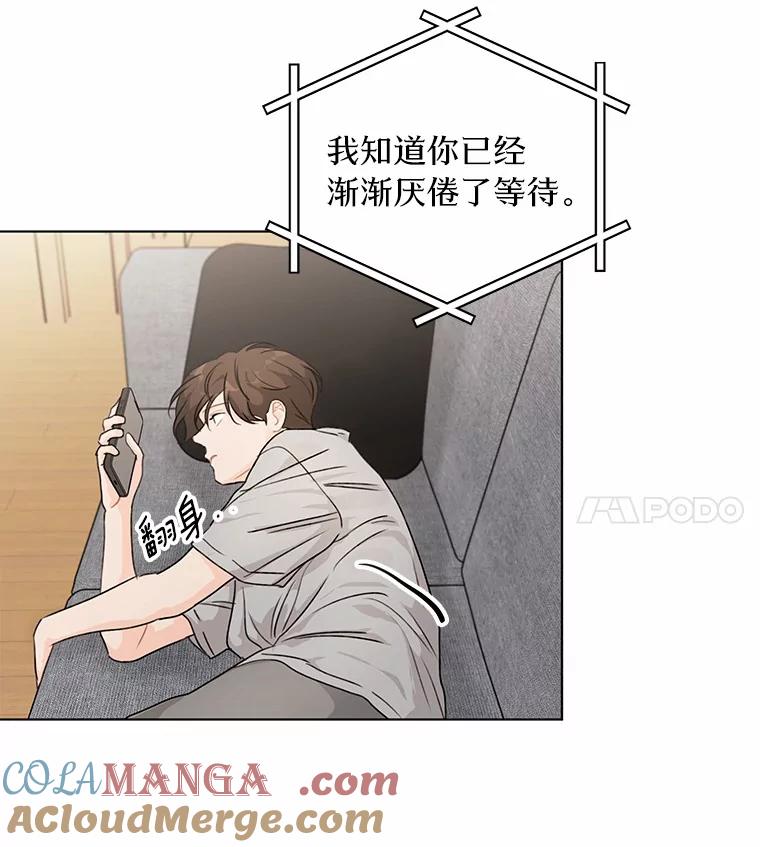 《来自明天的你》26.敞开心扉 第43页