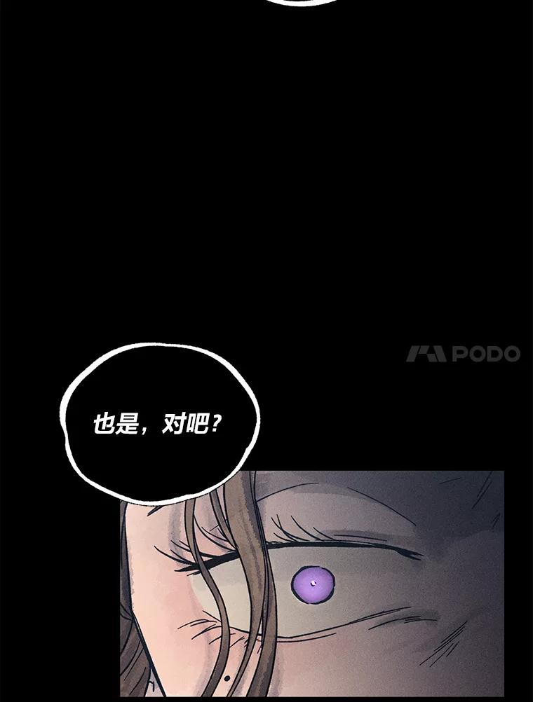 《幻像缉凶》25.老熟人 第116页