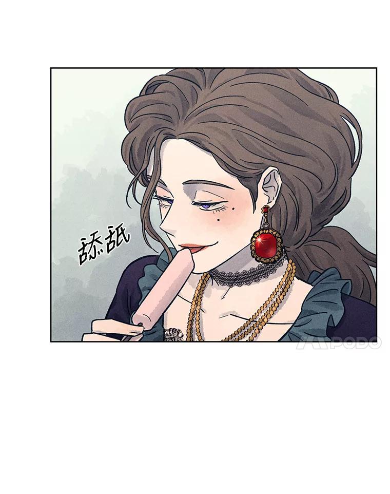 《幻像缉凶》25.老熟人 第106页