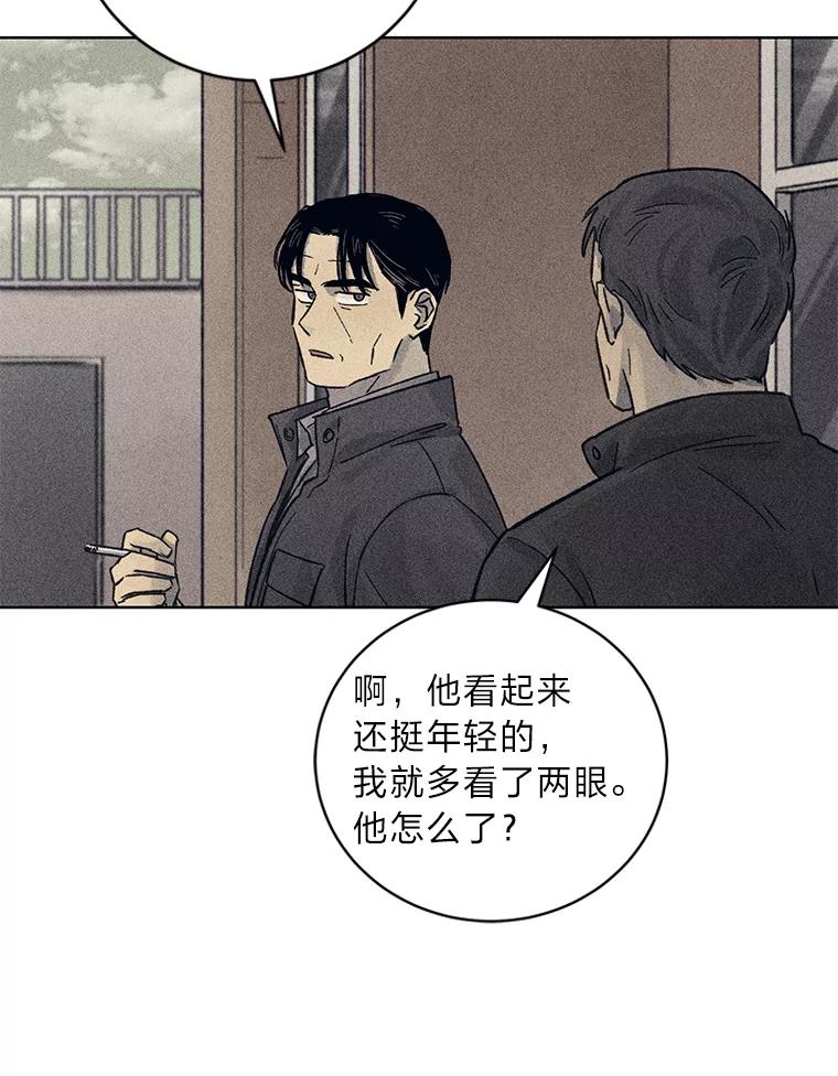 《幻像缉凶》25.老熟人 第60页