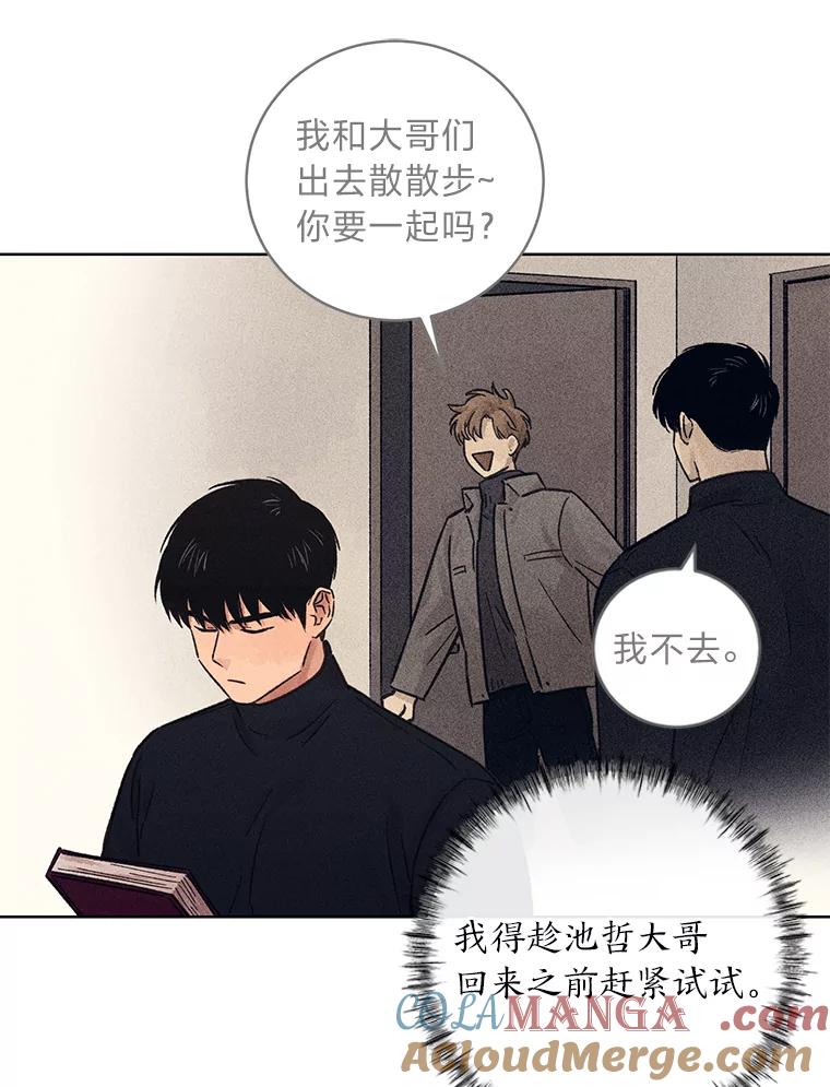 《幻像缉凶》25.老熟人 第77页