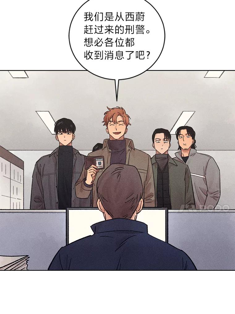 《幻像缉凶》25.老熟人 第4页