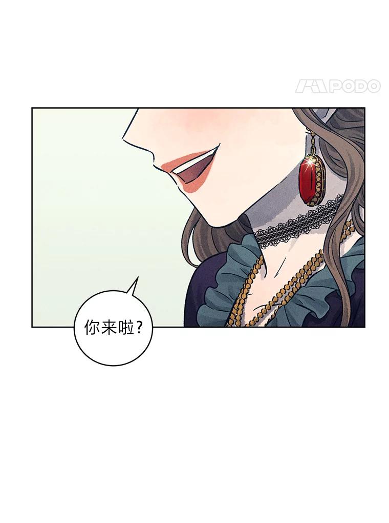 《幻像缉凶》25.老熟人 第83页