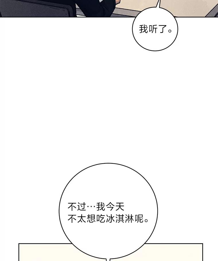 《幻像缉凶》25.老熟人 第94页