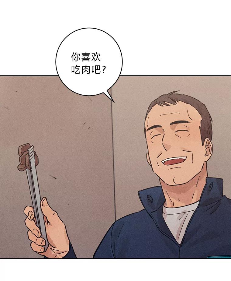 《幻像缉凶》25.老熟人 第36页
