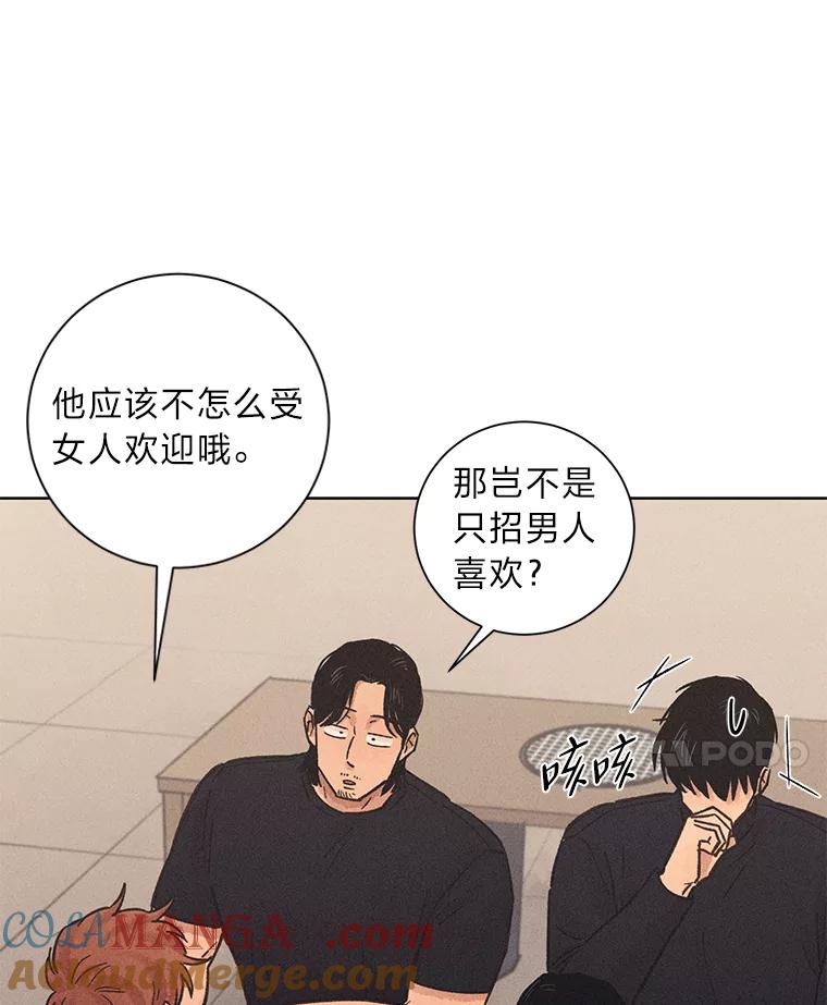 《幻像缉凶》25.老熟人 第41页