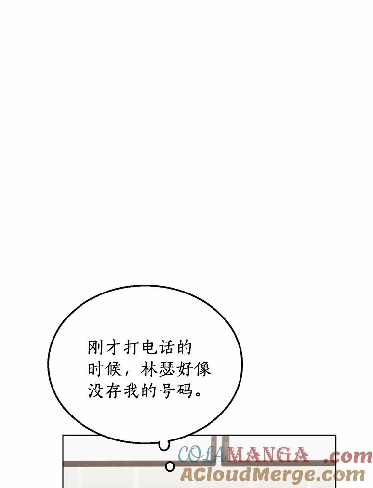 《来自明天的你》26.敞开心扉 第34页