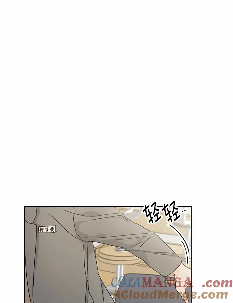 《来自明天的你》26.敞开心扉 第73页
