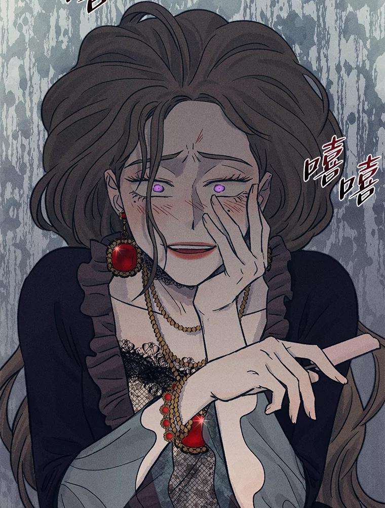 《幻像缉凶》25.老熟人 第118页