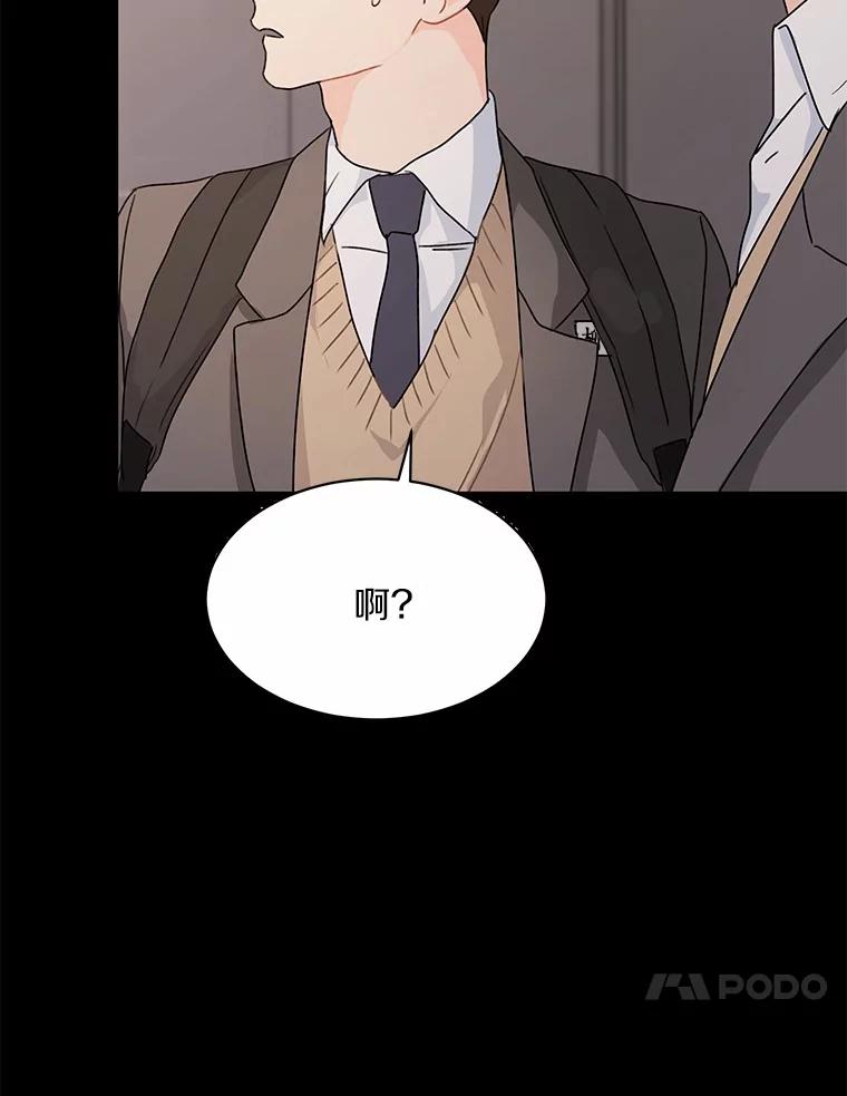 《来自明天的你》26.敞开心扉 第26页