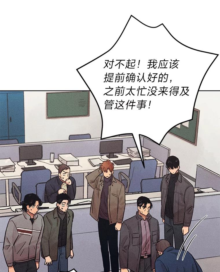 《幻像缉凶》25.老熟人 第22页