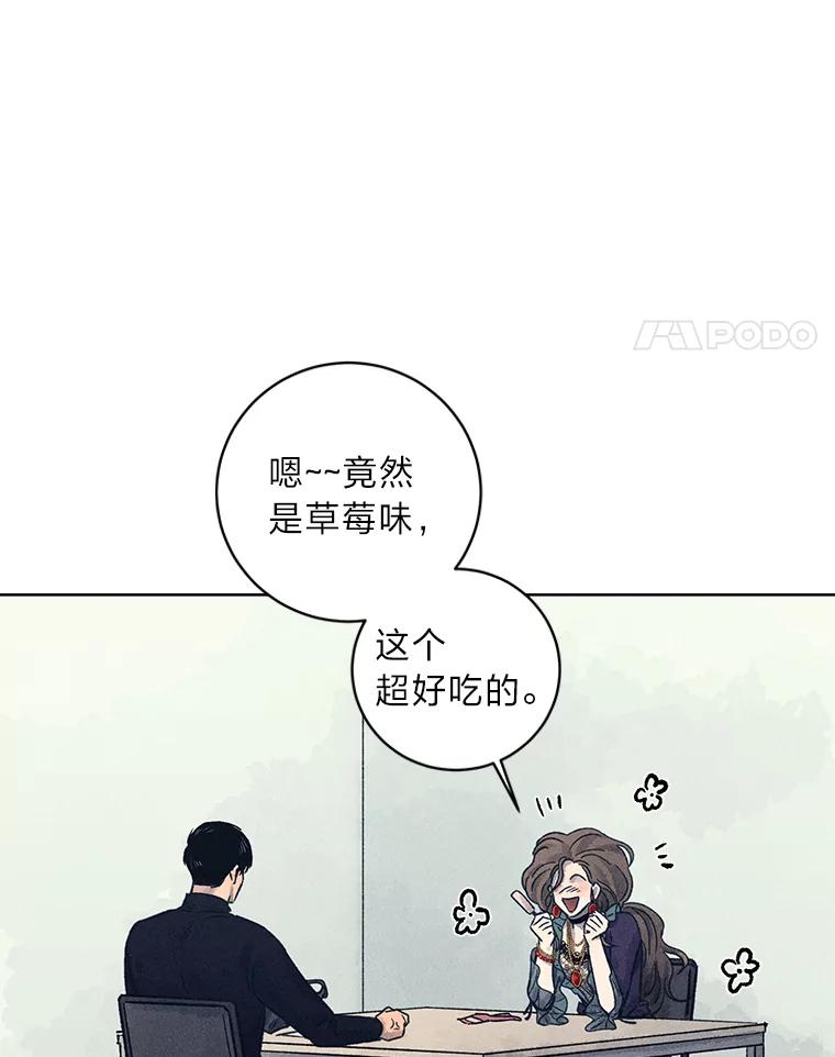 《幻像缉凶》25.老熟人 第103页