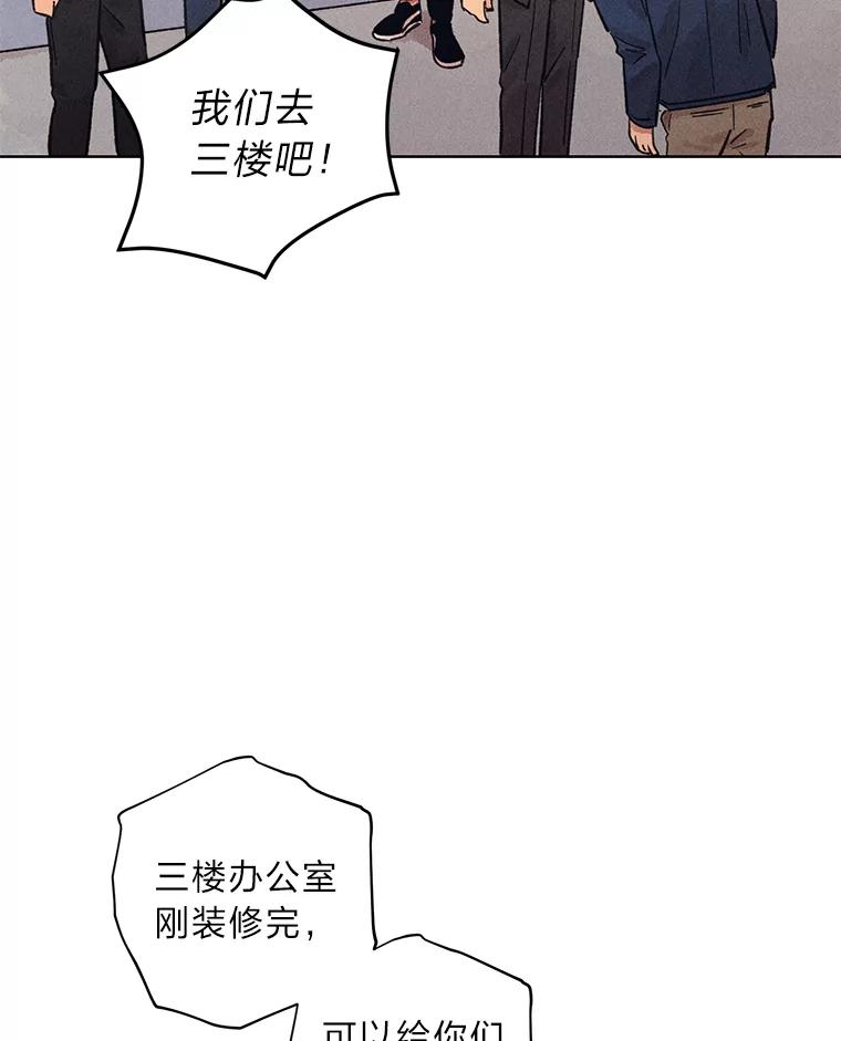《幻像缉凶》25.老熟人 第23页