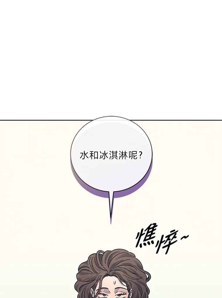 《幻像缉凶》25.老熟人 第84页