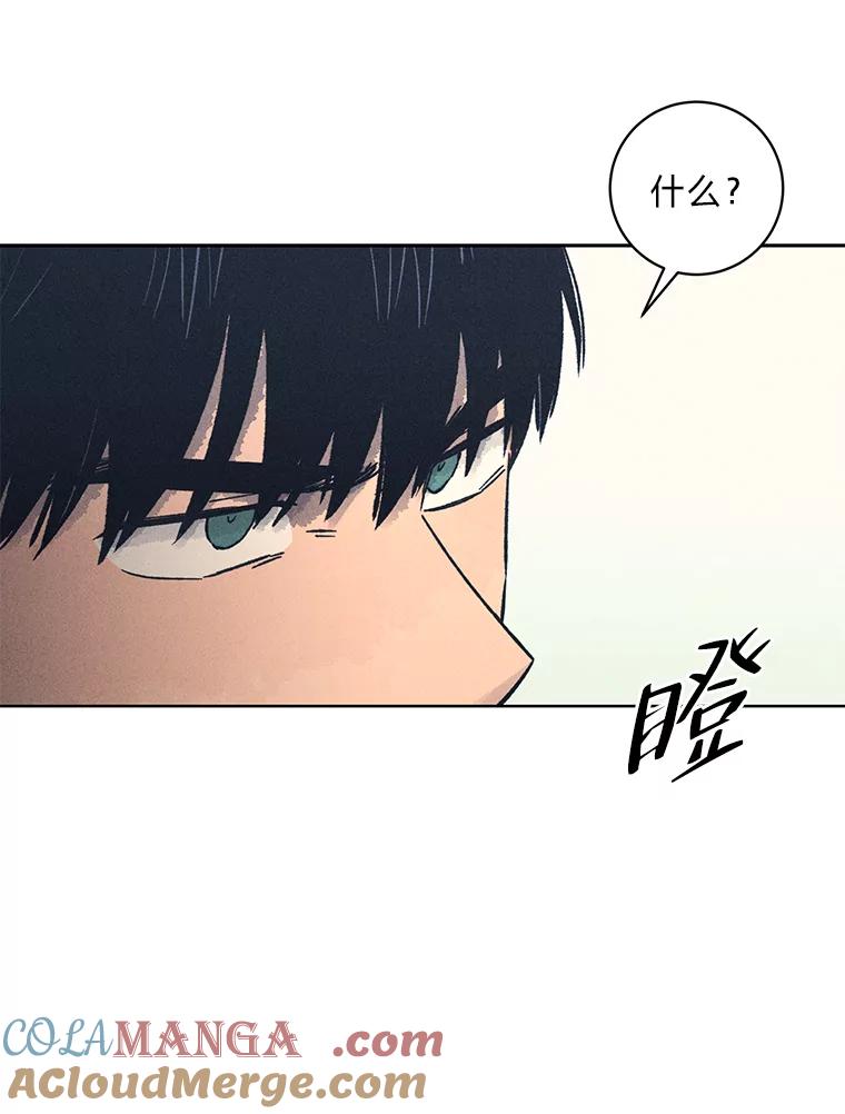 《幻像缉凶》25.老熟人 第109页