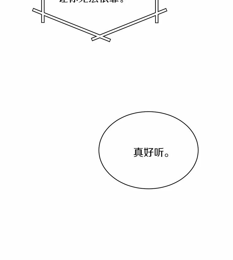 《来自明天的你》26.敞开心扉 第45页