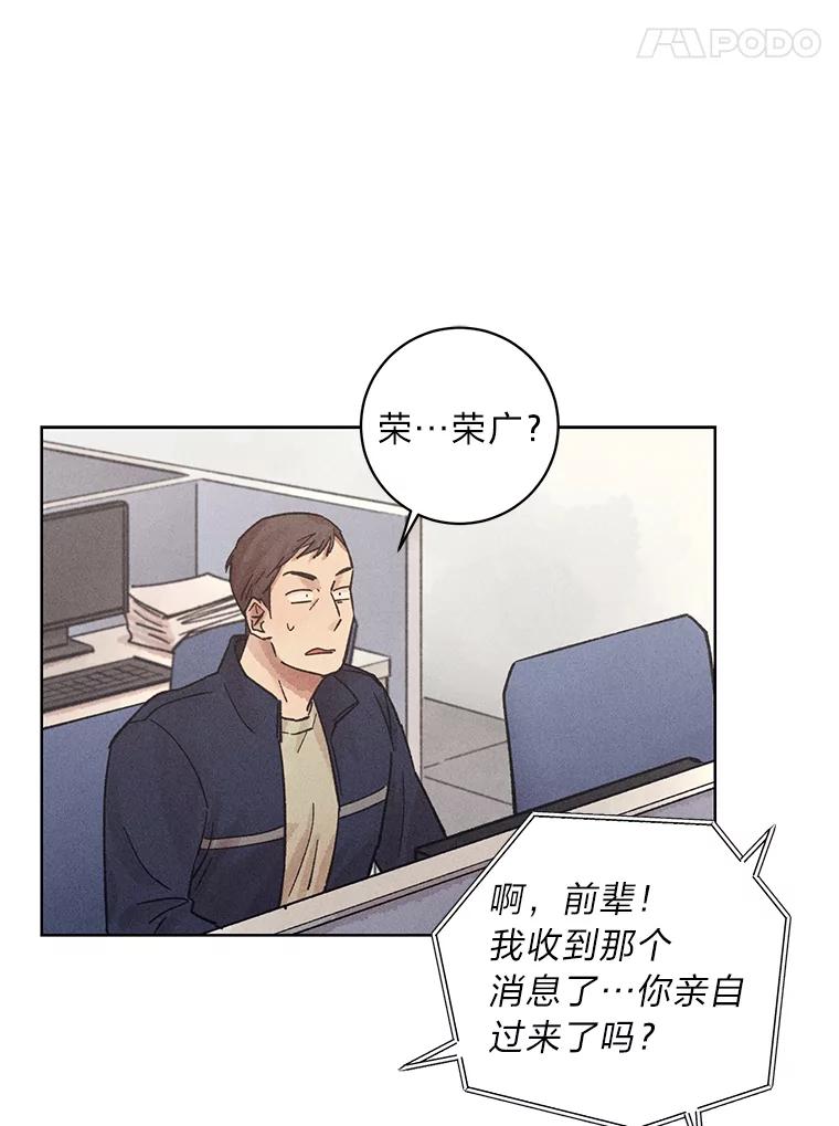《幻像缉凶》25.老熟人 第11页