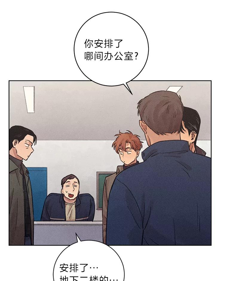 《幻像缉凶》25.老熟人 第19页
