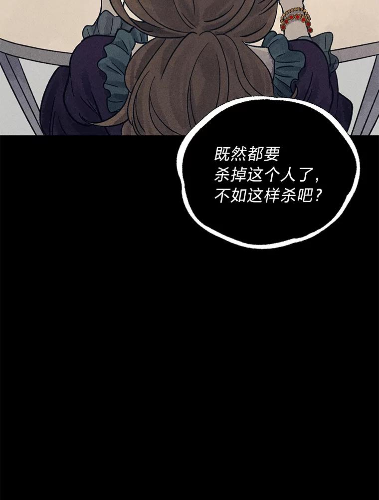 《幻像缉凶》25.老熟人 第114页