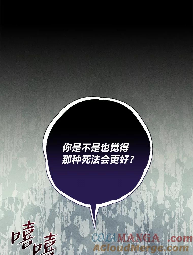 《幻像缉凶》25.老熟人 第117页