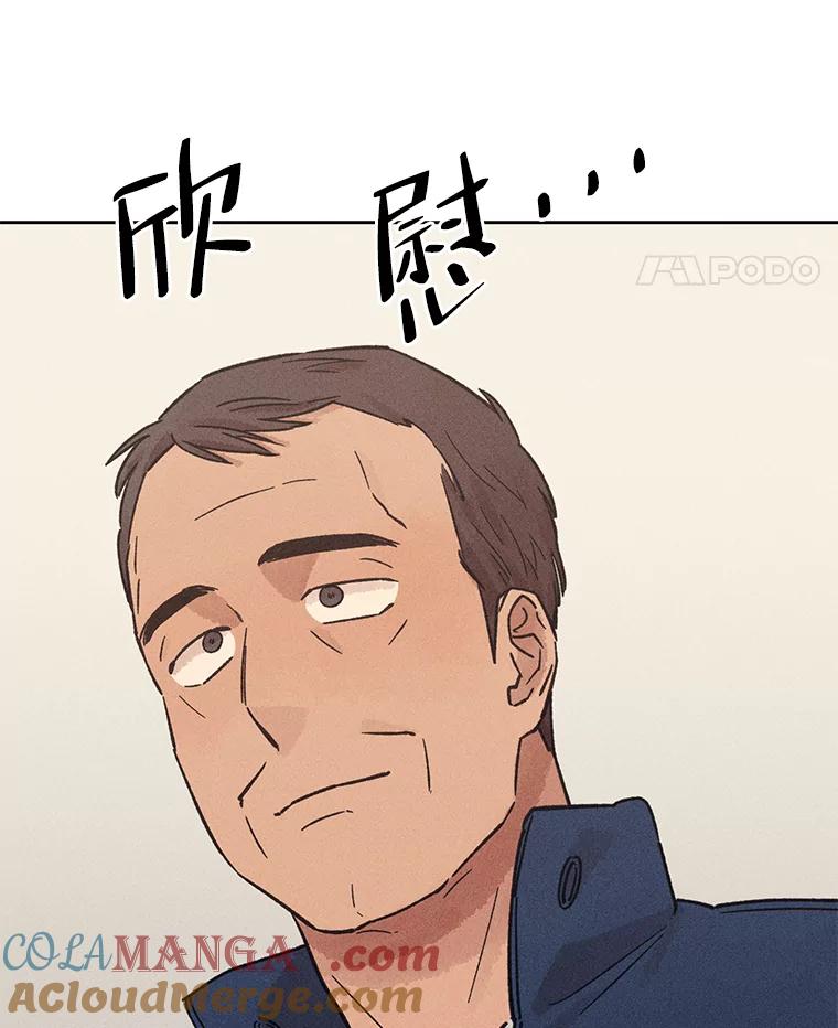 《幻像缉凶》25.老熟人 第45页