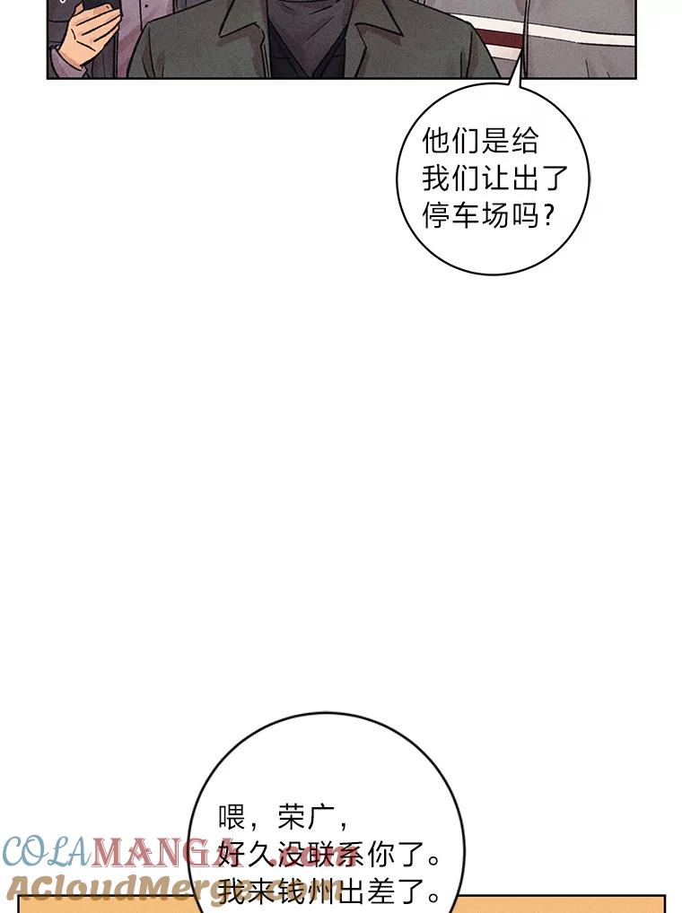 《幻像缉凶》25.老熟人 第9页