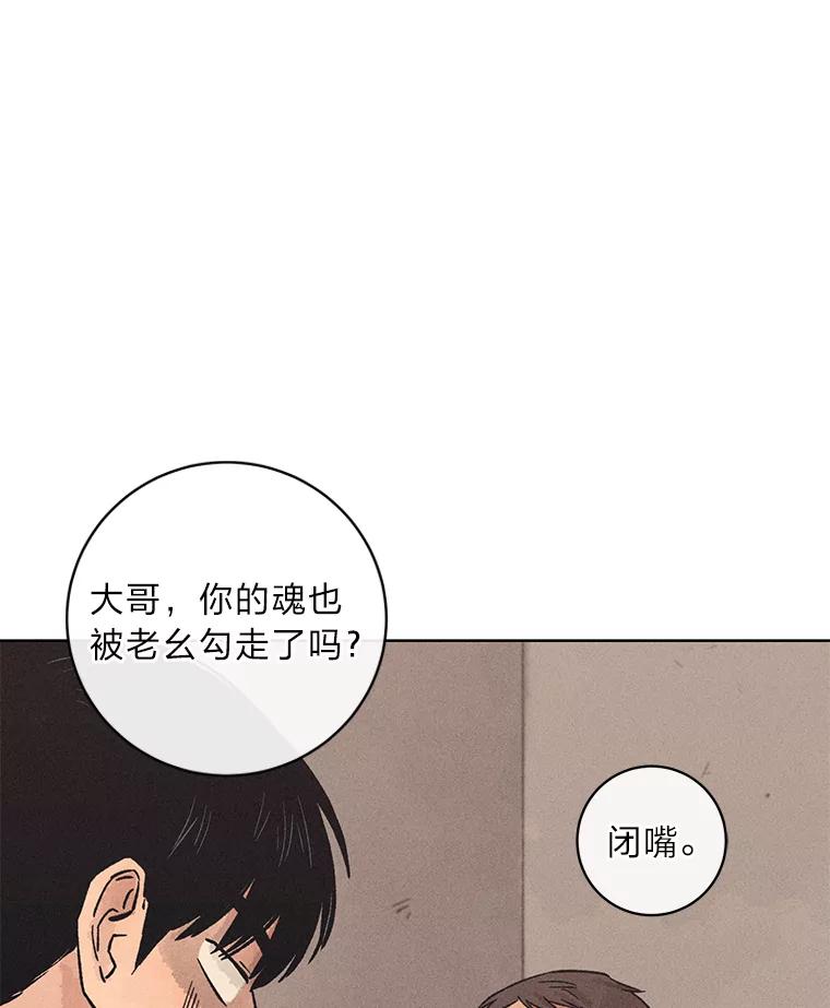 《幻像缉凶》25.老熟人 第43页