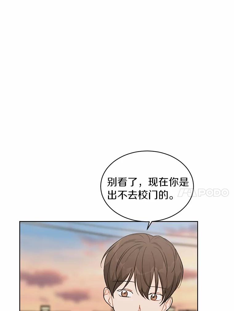 《来自明天的你》27.做操 第36页