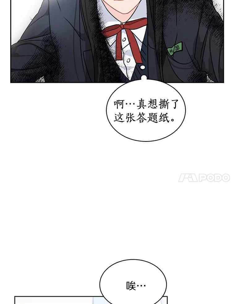 《来自明天的你》27.做操 第59页