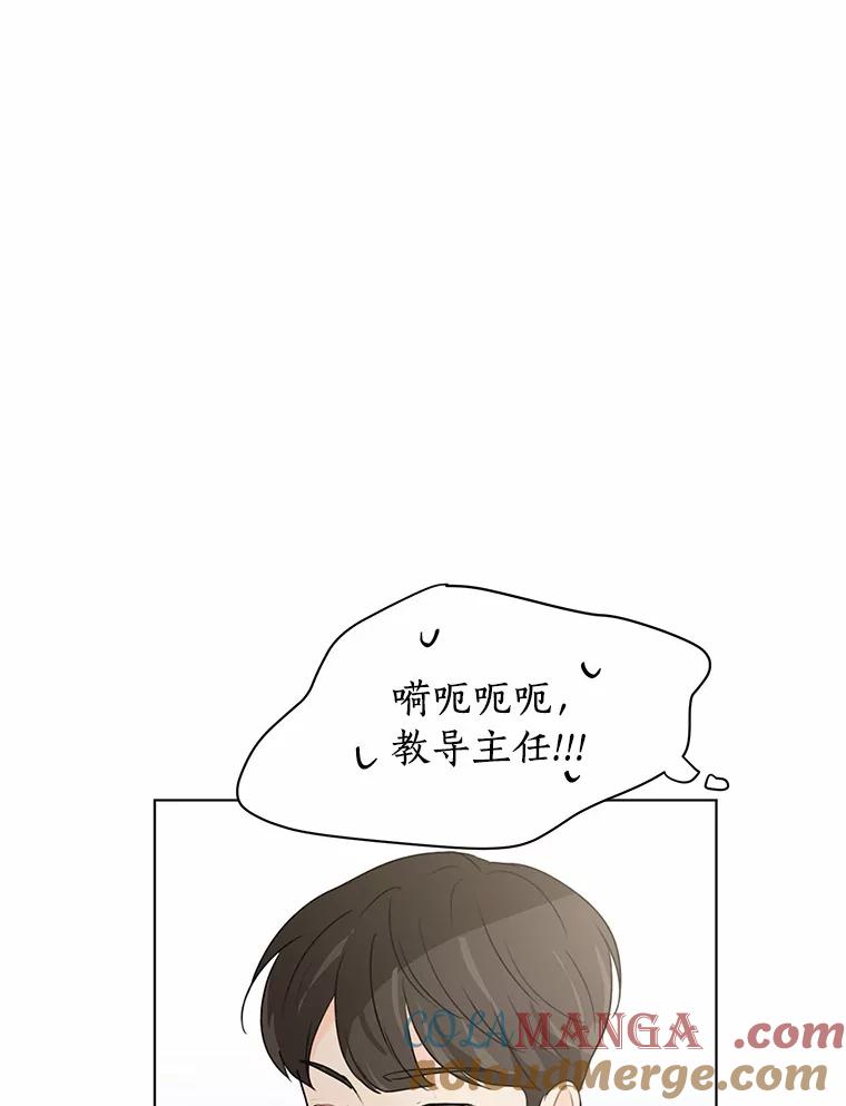 《来自明天的你》27.做操 第13页