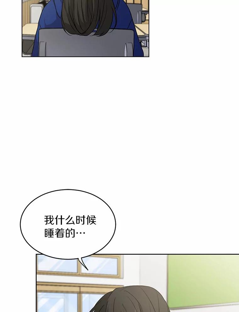 《来自明天的你》27.做操 第3页