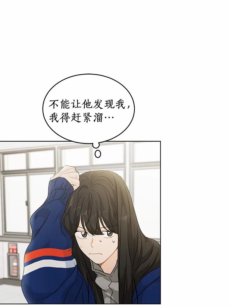 《来自明天的你》27.做操 第15页