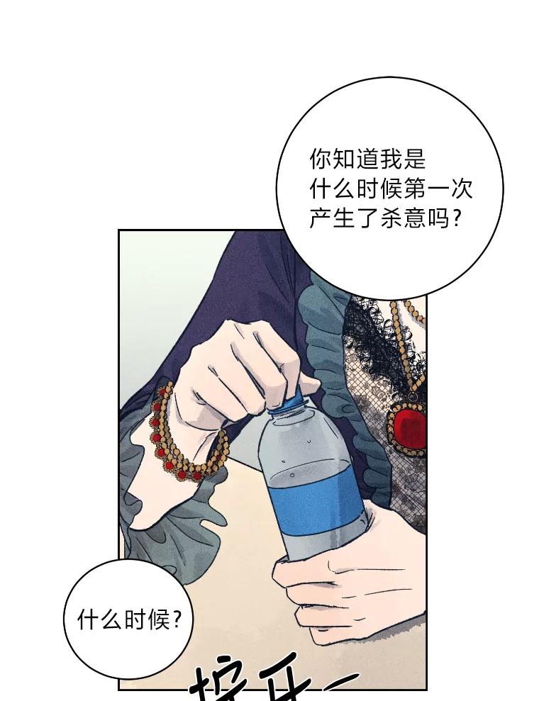 《幻像缉凶》26.共犯 第22页