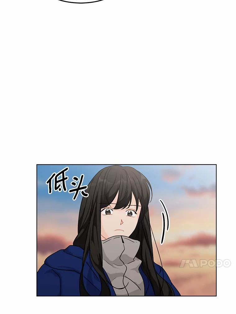 《来自明天的你》27.做操 第39页