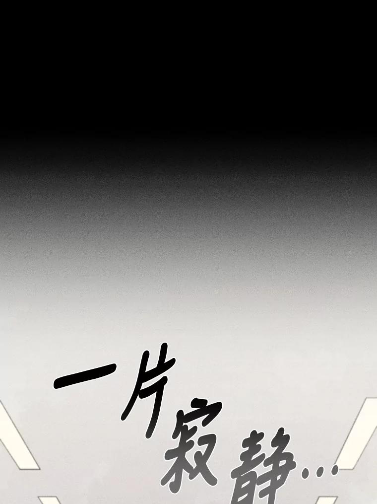《幻像缉凶》26.共犯 第91页