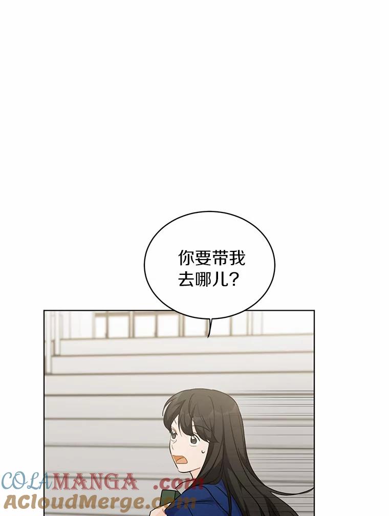 《来自明天的你》27.做操 第25页